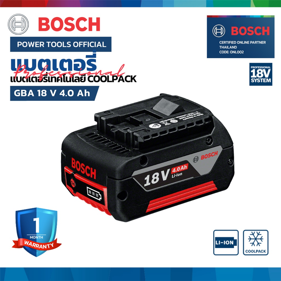 #BOSCH #แบตเตอรี่ 18V 4.0Ah