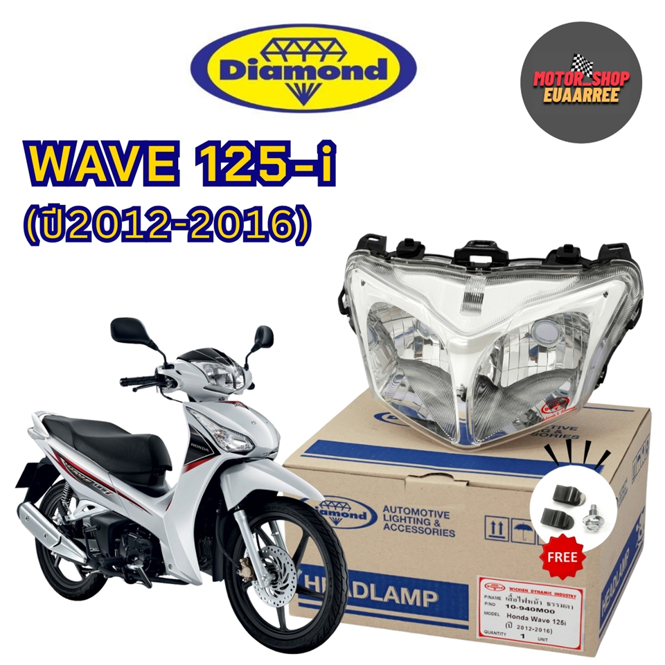 #ตราเพชร ไฟหน้า WAVE125-i (12-16)