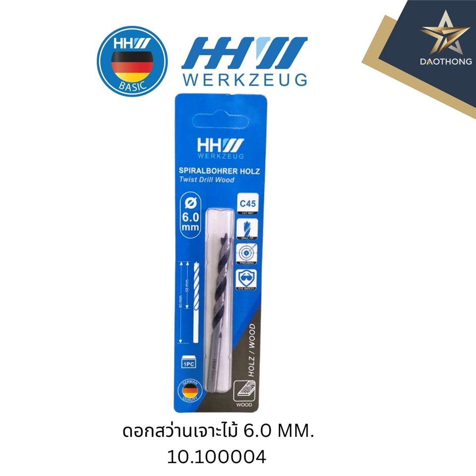 #HHW ดอกสว่านเจาะไม้ 6.0MM.