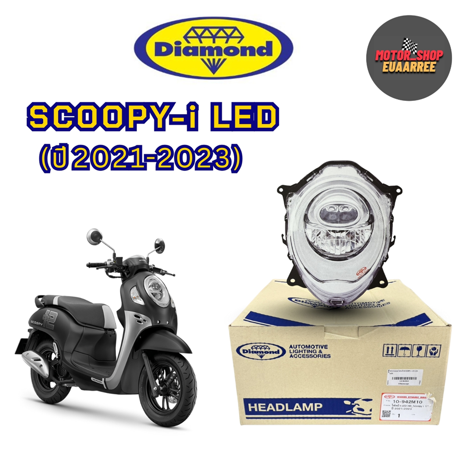 #ตราเพชร ไฟหน้า SCOOPY-i (21-23) LED