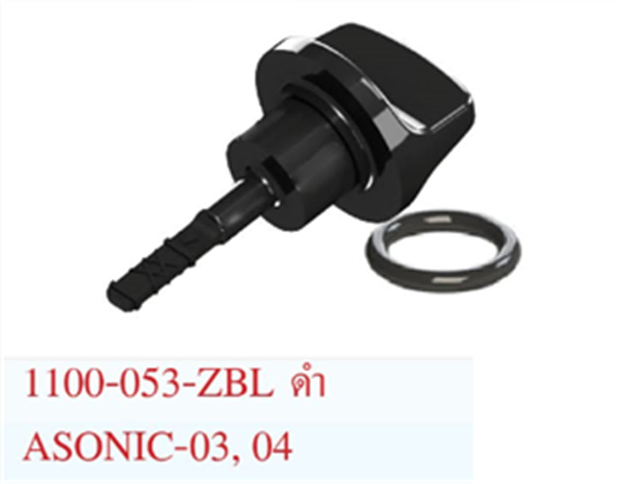 เกจ์น้ำมันเครื่อง+โอริง SONIC *HM