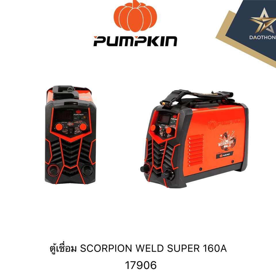#PUMPKIN #SET ตู้เชื่อม SCORPION WELD รุ่น SUPER 160A