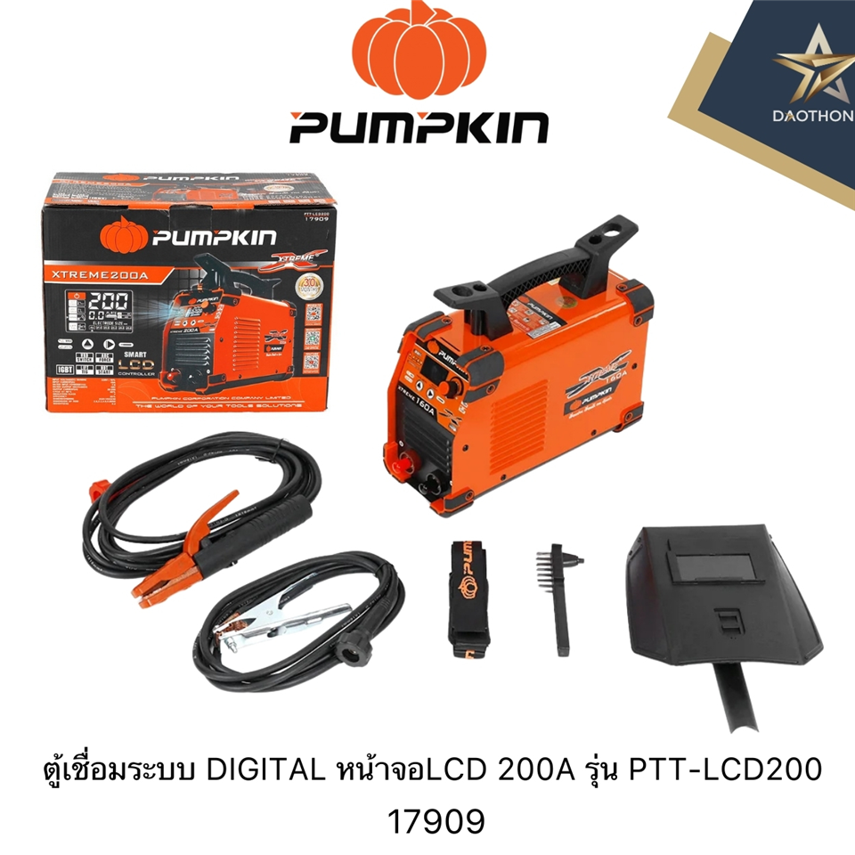 #PUMPKIN #SET ตู้เชื่อมระบบDIGITALหน้าจอ LCD 200A รุ่น PTT-LCD200
