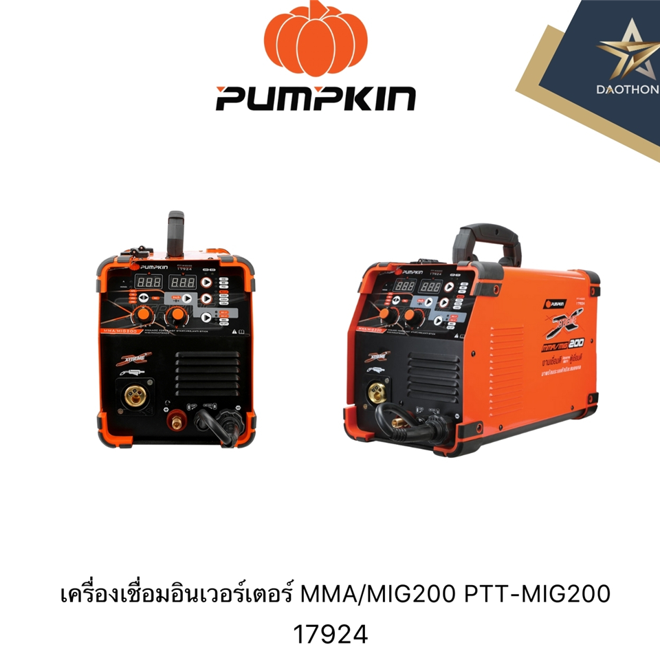 #PUMPKIN #SET เครื่องเชื่อมอินเวอร์เตอร์ MMA/MIG200 รุ่นPTT-MIG200