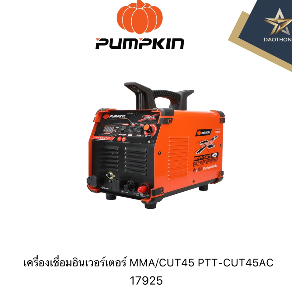 #PUMPKIN #SET เครื่องเชื่อมอินเวอร์เตอร์ MMA/CUT45 รุ่น PTT-CUT45AC