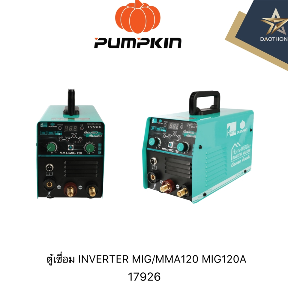 #PUMPKIN #SET ตู้เชื่อม INVERTER MIG/MMA120 รุ่น MIG120A PLUS