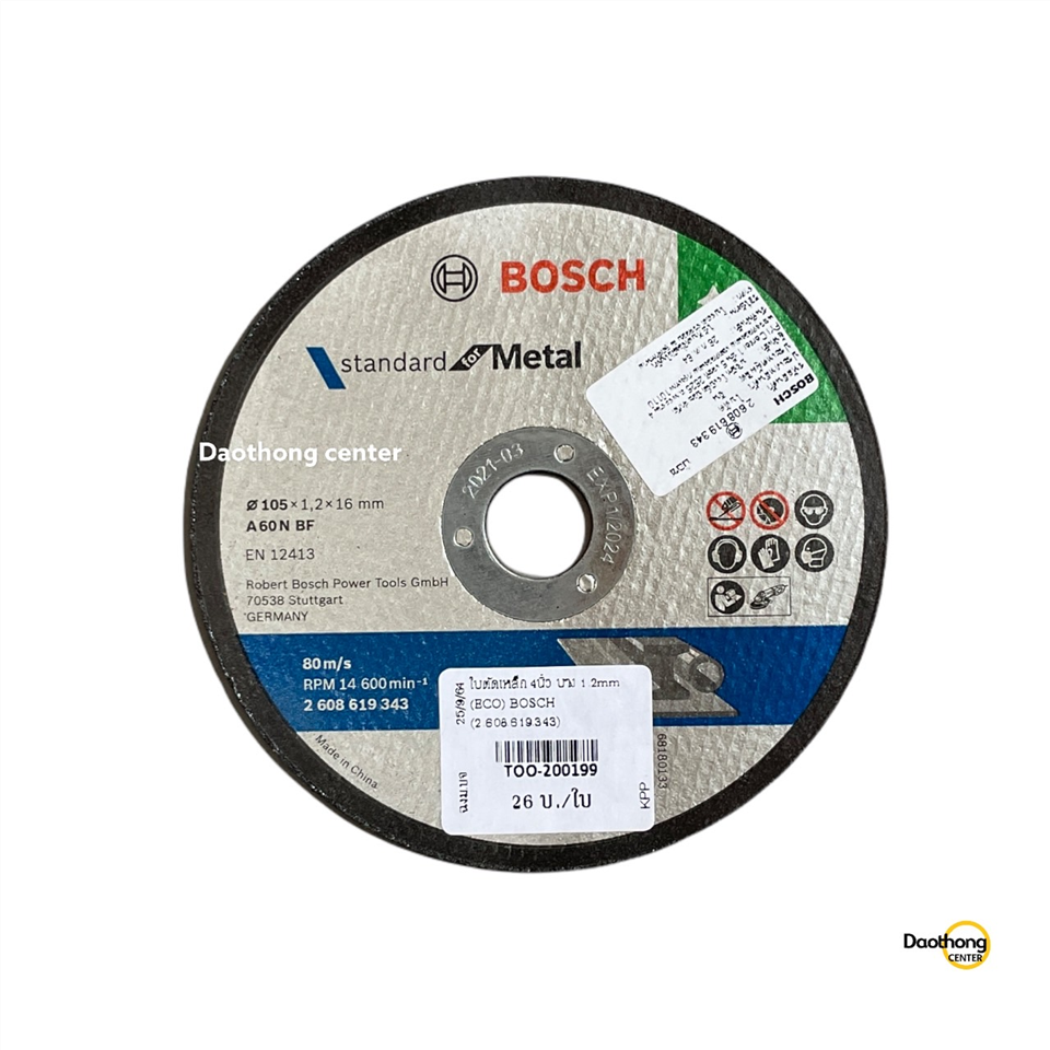 #BOSCH ใบตัดเหล็ก 4นิ้ว บาง 1.2mm (ECO)