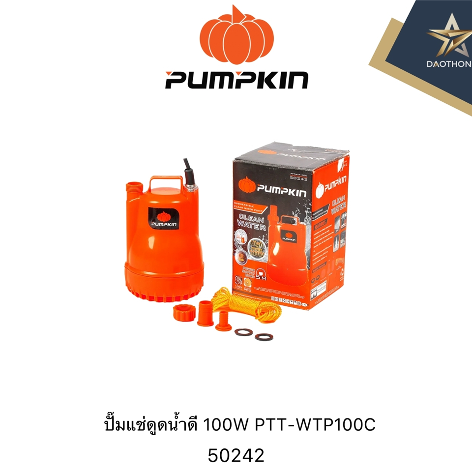 #PUMPKIN #SET ปั๊มแช่ดูดน้ำดี 100W  PTT-WTP100C