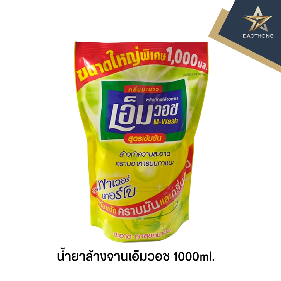 #POLY น้ำยาล้างจานเอ็มวอช 1000ml. (ถุงเติม)