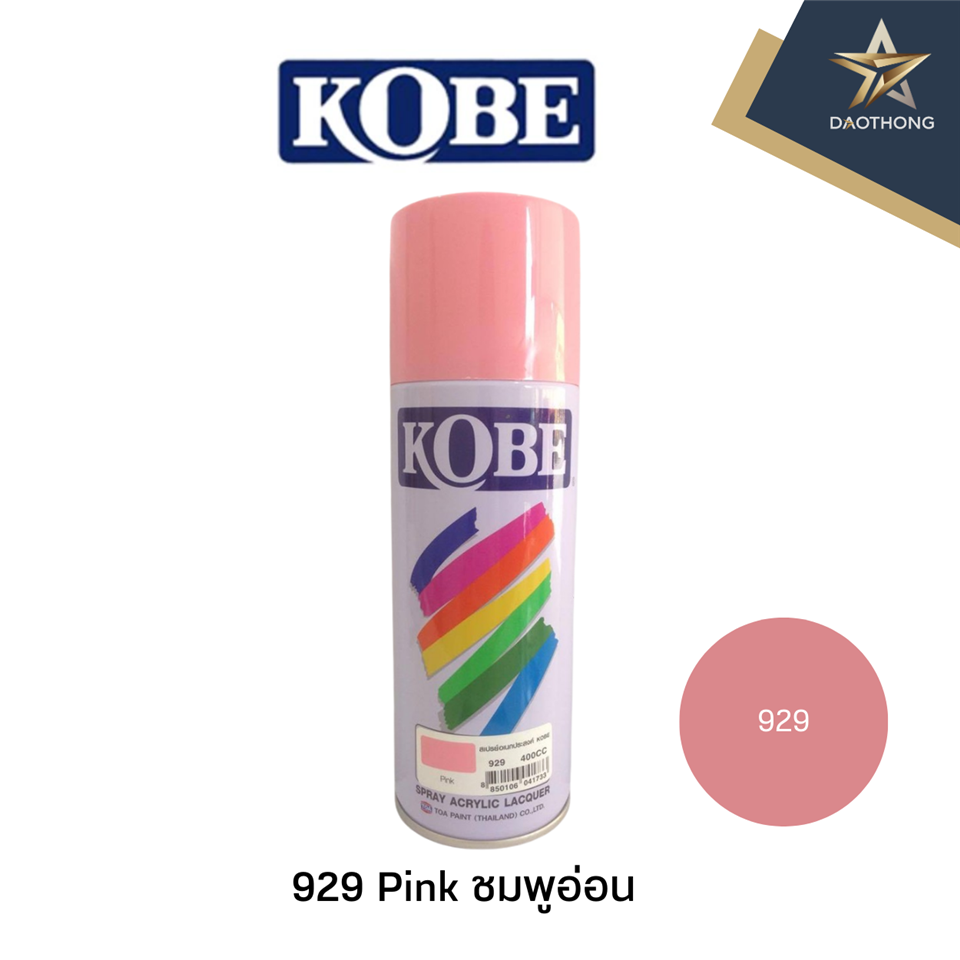 #KOBE #All สีสเปรย์ 929 Pink ชมพูอ่อน