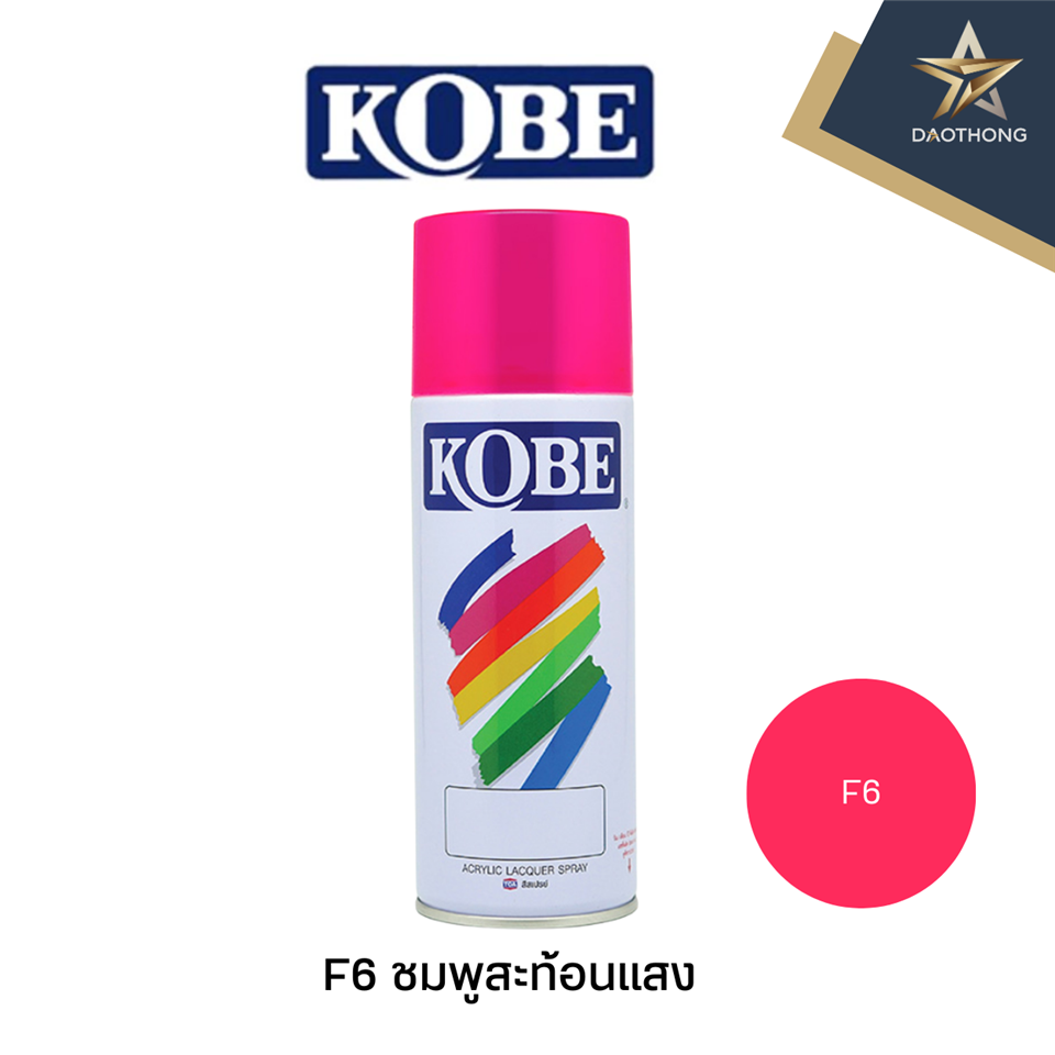 #KOBE #Flu สีสเปรย์ F6 ชมพูสะท้อนแสง