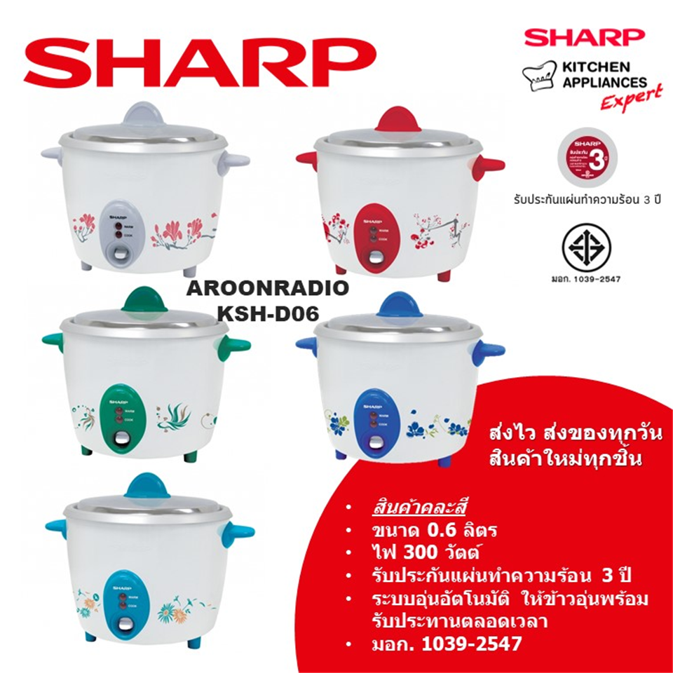 #SHARP หม้อหุงข้าวชาร์ป KSH-D06 0.6L
