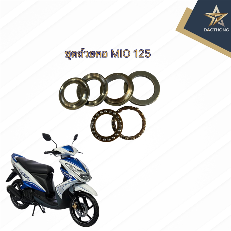 ชุดถ้วยคอ MIO125,MIO125-i,NMAX,GRAND FILANO *RMT