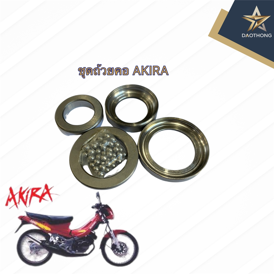 ชุดถ้วยคอ AKIRA,SPRINTER,STINGER,RAIDER