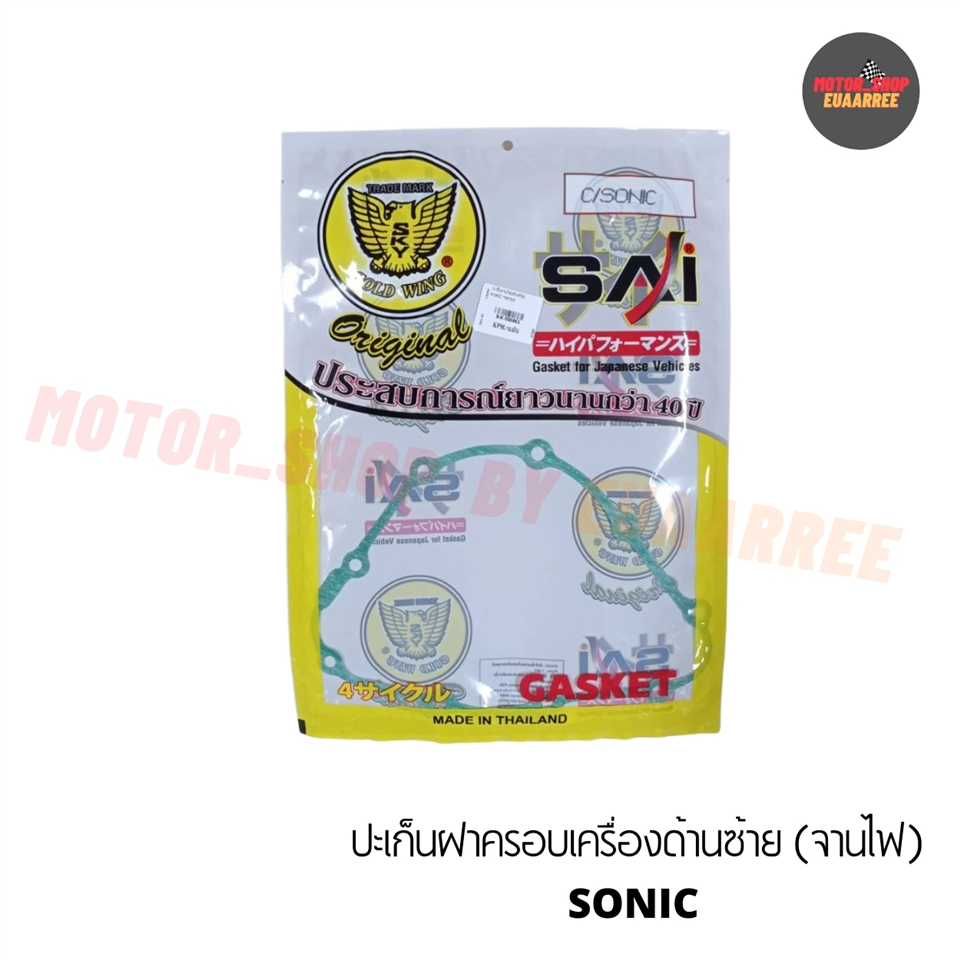 ปะเก็นจานไฟ(ด้านซ้าย) SONIC *ตรานก