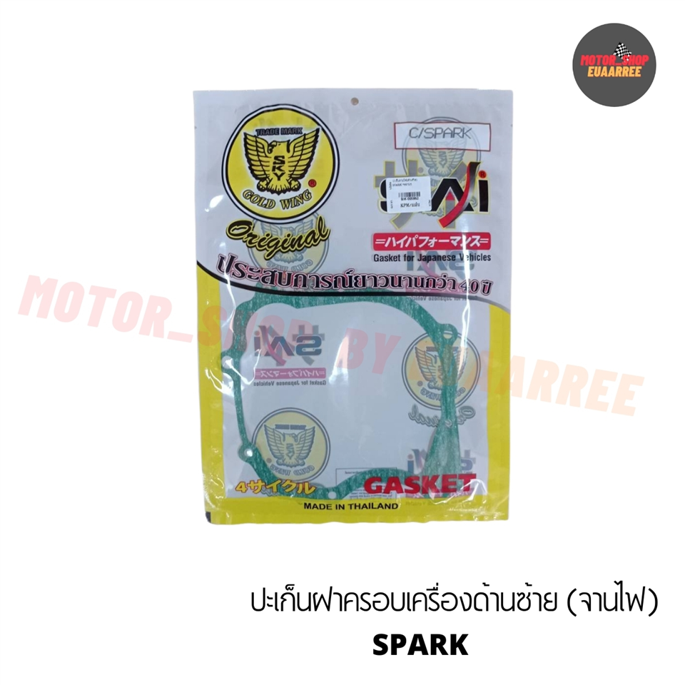 ปะเก็นจานไฟ(ด้านซ้าย) SPARK *ตรานก