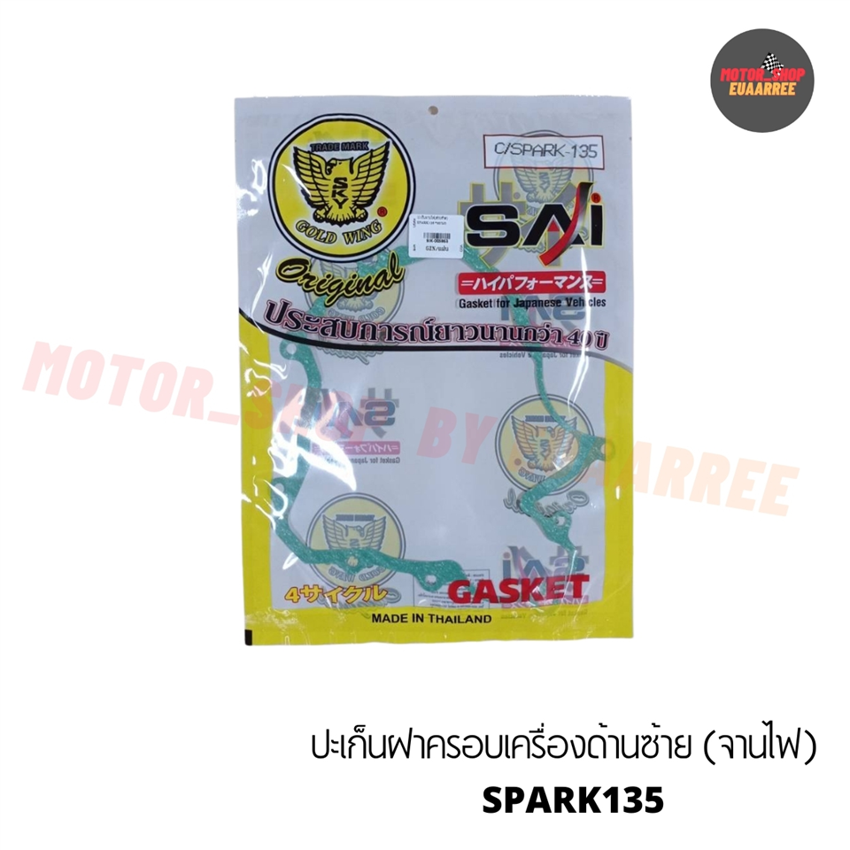 ปะเก็นจานไฟ(ด้านซ้าย) SPARK135 *ตรานก