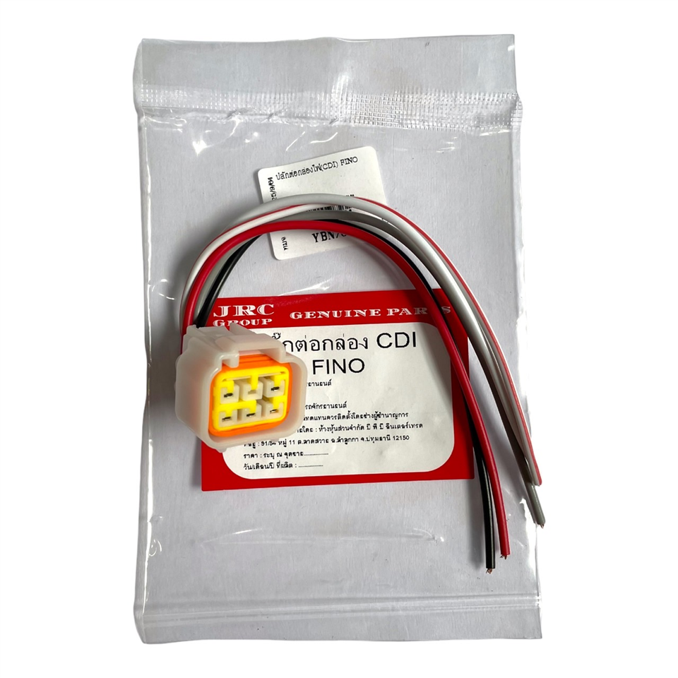 ปลั๊กต่อกล่องไฟ(CDI) FINO