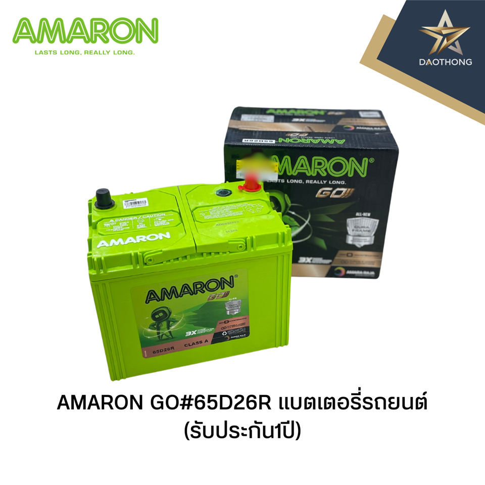 #AMARON GO#65D26R แบตเตอรี่รถยนต์ (รับประกัน1ปี) รถไถ/รถคูโบต้า