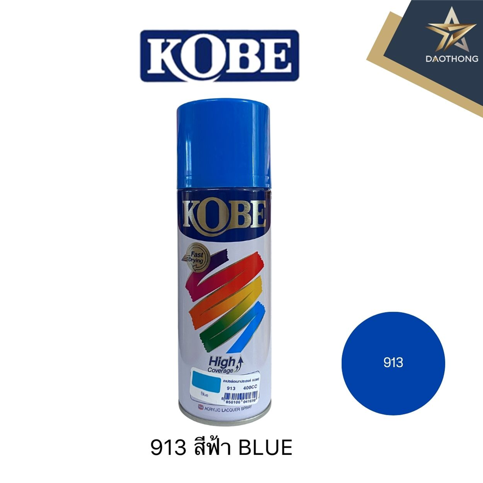 #KOBE #All สีสเปรย์ 913 Blue ฟ้า