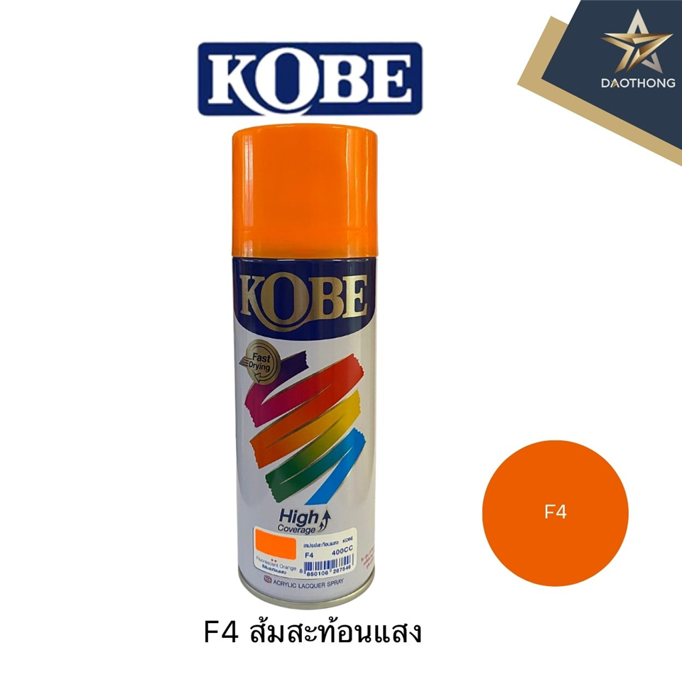 #KOBE #Flu สีสเปรย์ F4 ส้มสะท้อนแสง