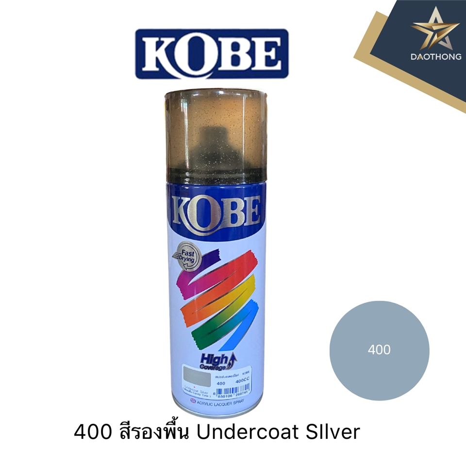 #KOBE #Mot สีสเปรย์ 400 UnderCoat Silver (รองพื้นสี Candy)