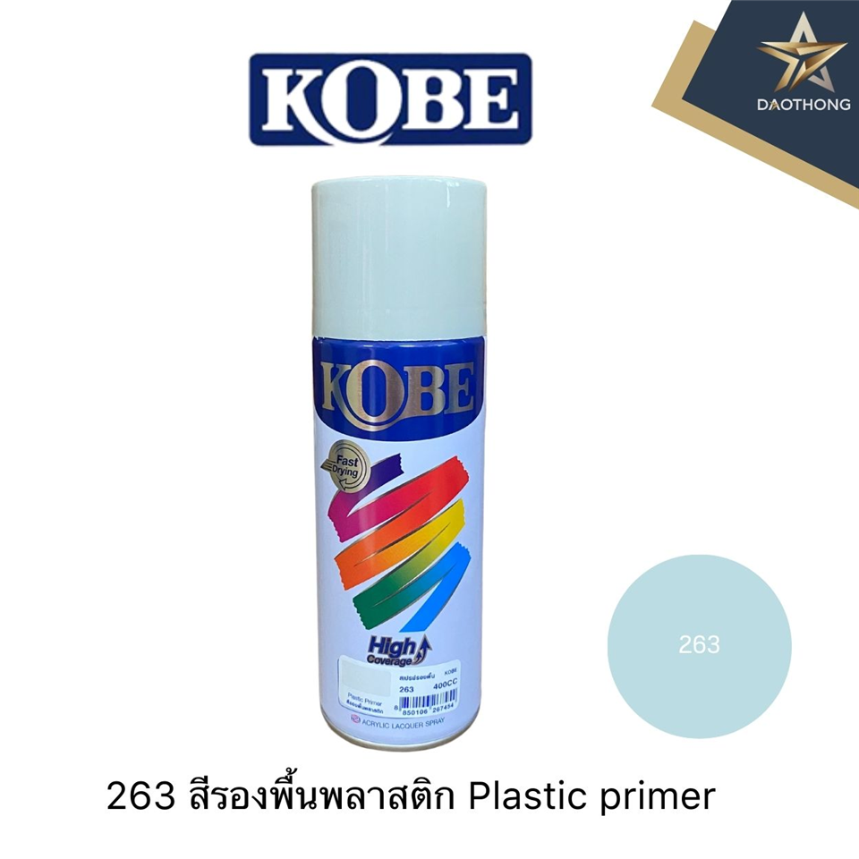 #KOBE #All สีสเปรย์ 263 Plastic Primer (รองพื้นพลาสติก)