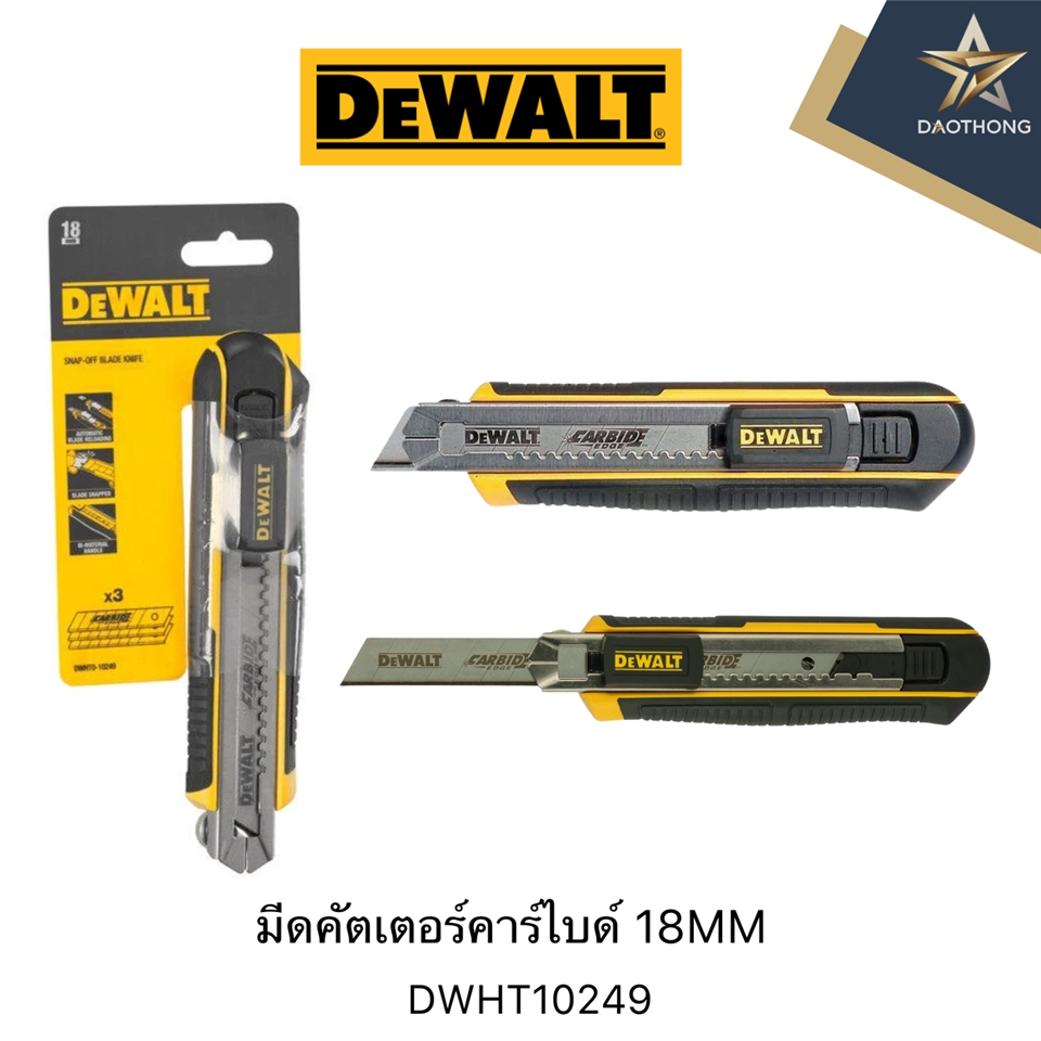 #DEWALT #ACC มีดคัตเตอร์ คาร์ไบด์ 18mm #DWHT10249