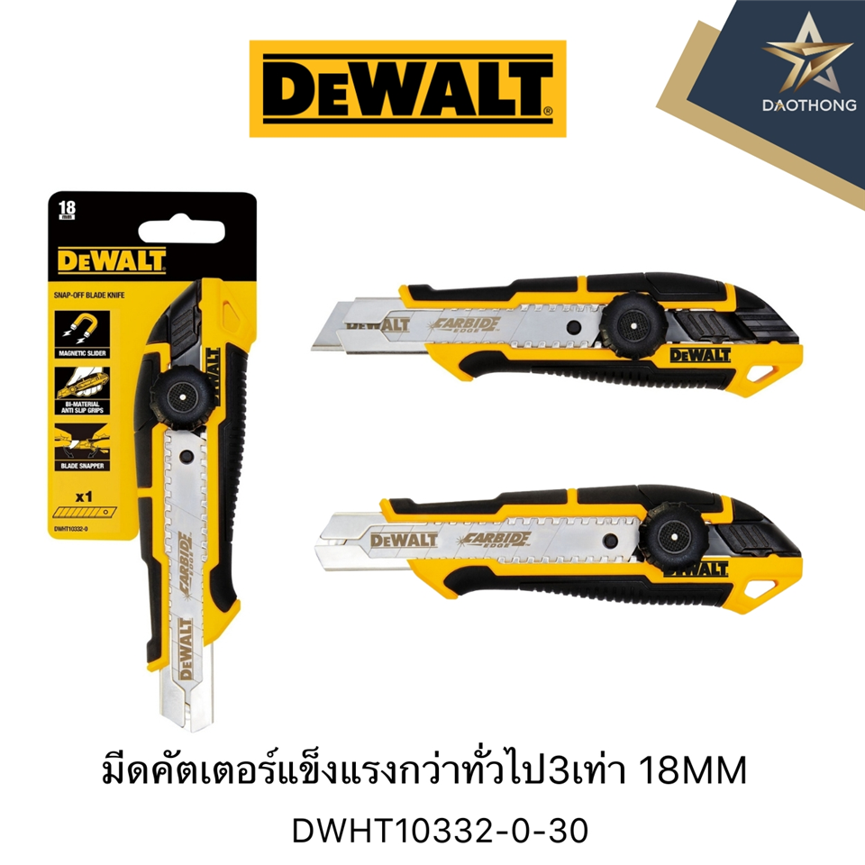 #DEWALT #ACC มีดคัตเตอร์ #DWHT10332-0-30 18mm