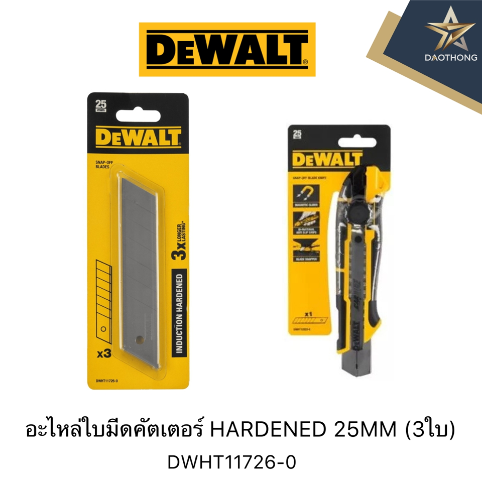 #DEWALT #ACC ใบมีดคัตเตอร์ HARDENED  25mm (3ใบ/แพ็ค) #DWHT11726-0