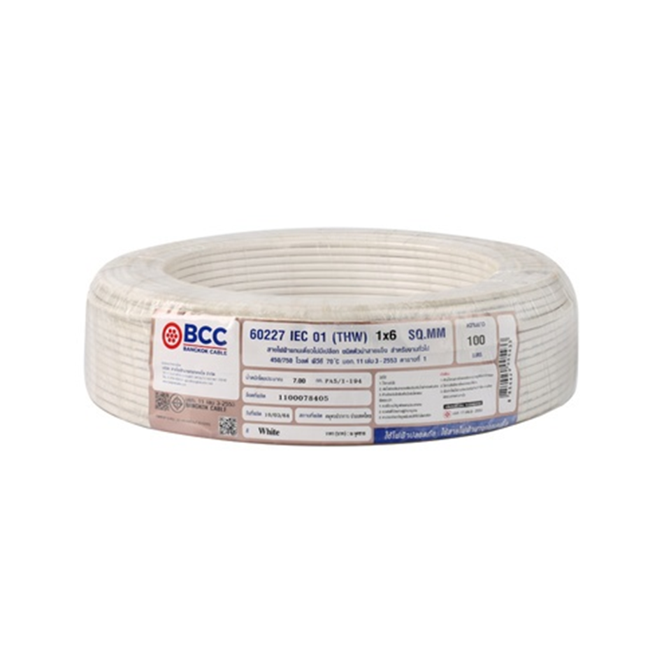 #BCC สายไฟ THW 1x6 สีขาว