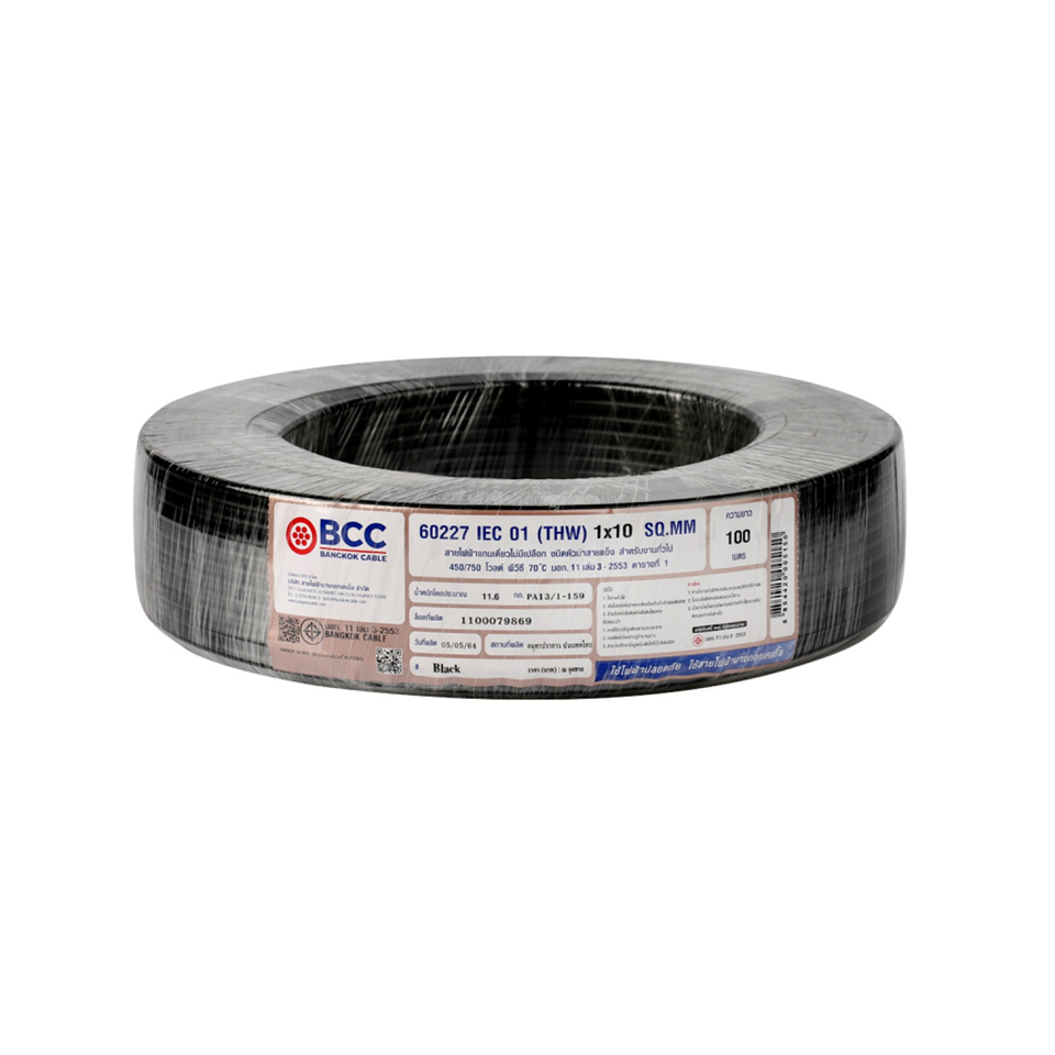 #BCC สายไฟ THW 1x10 สีดำ