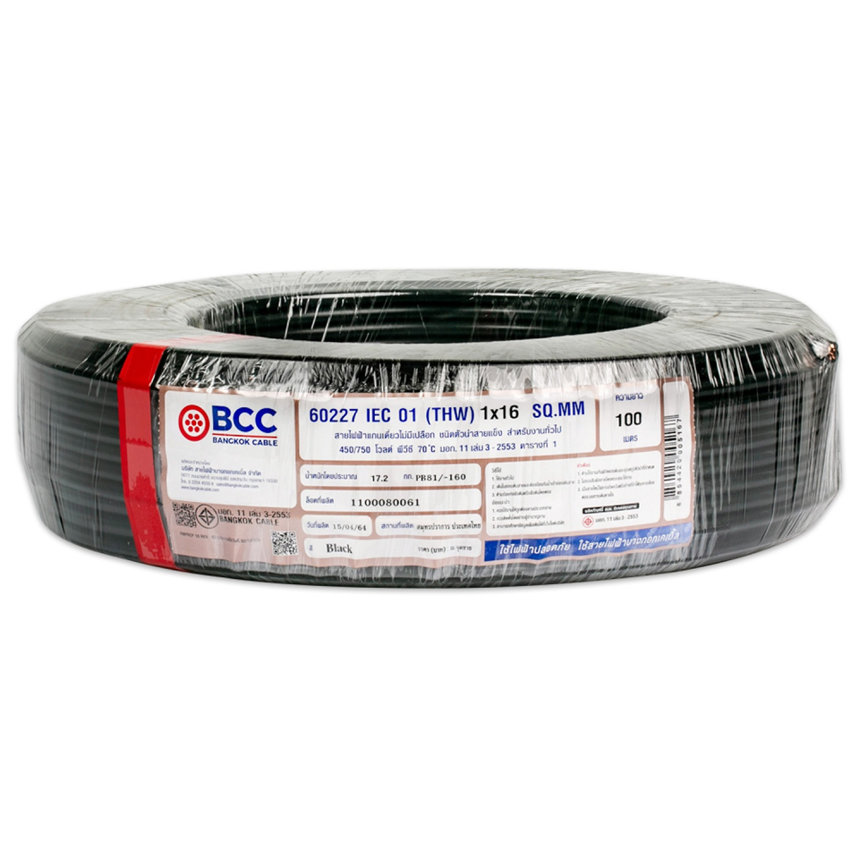 #BCC สายไฟ THW 1x16 สีดำ