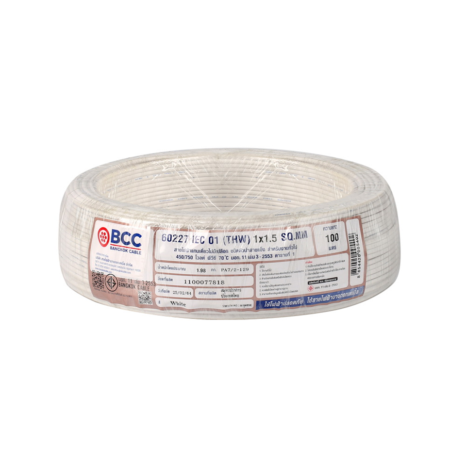 #BCC สายไฟ THW 1x1.5 สีขาว