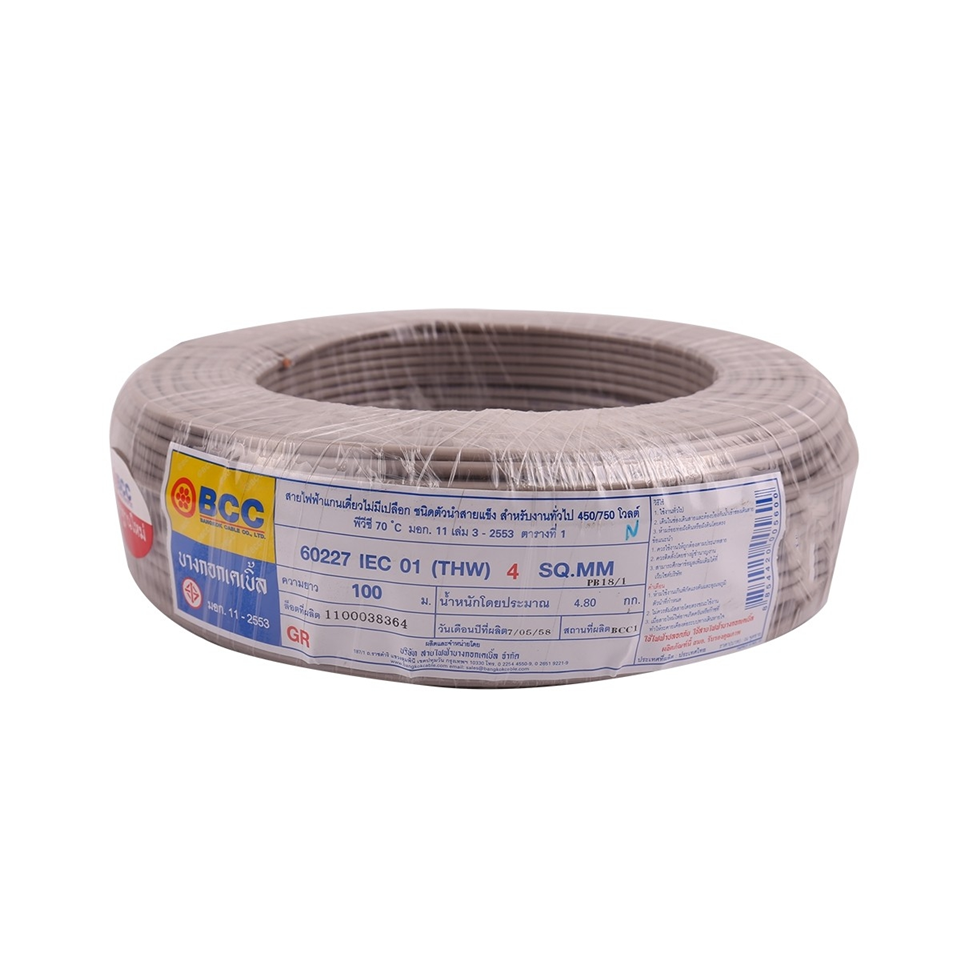 #BCC สายไฟ THW 1x4 สีเทา