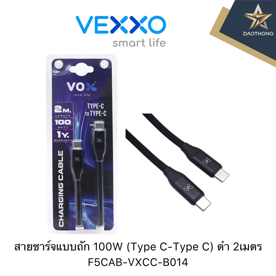 #VEXXO สายชาร์จแบบถัก 100W (Type C - Type C) สีดำ 2เมตร
