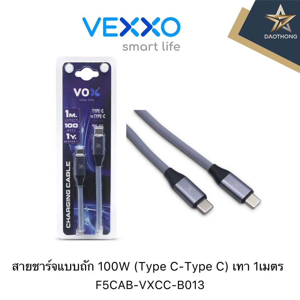 #VEXXO สายชาร์จแบบถัก 100W (Type C - Type C) สีเทา 1เมตร
