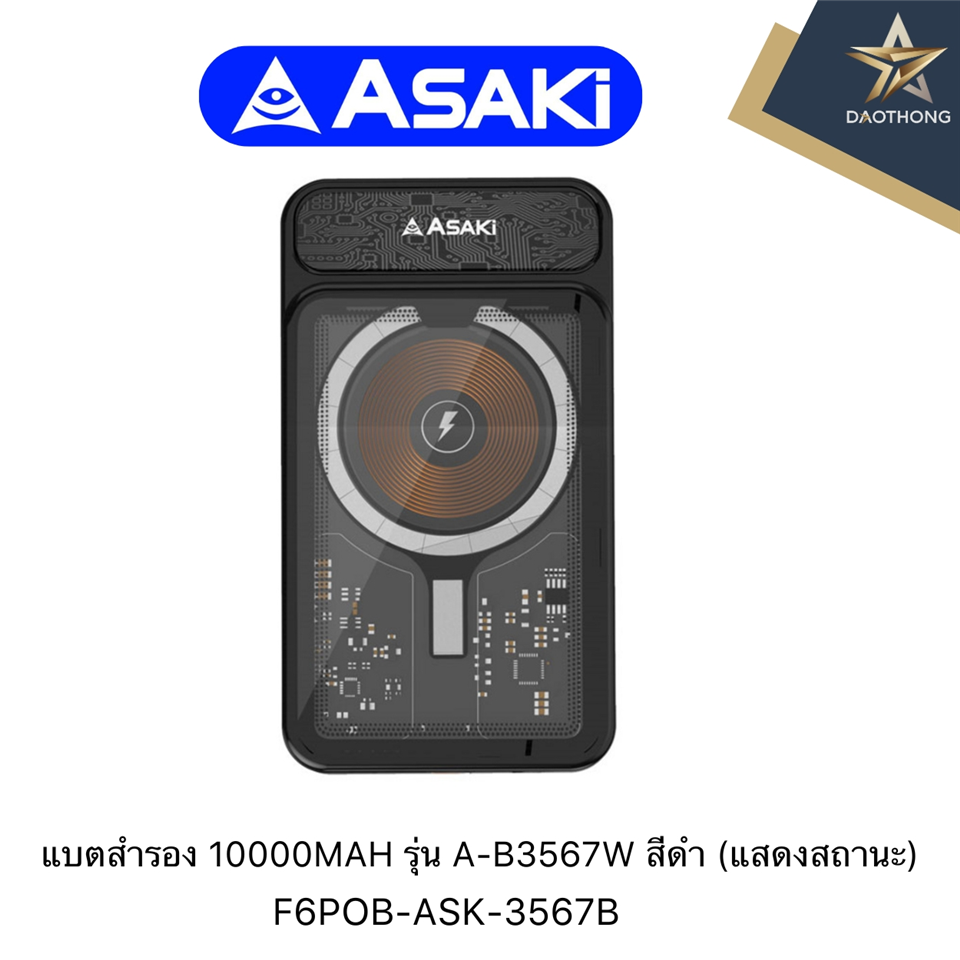 #ASAKI แบตสำรอง 10000mAh รุ่น A-B3567W สีดำ (LEDแสดงสถานะ)