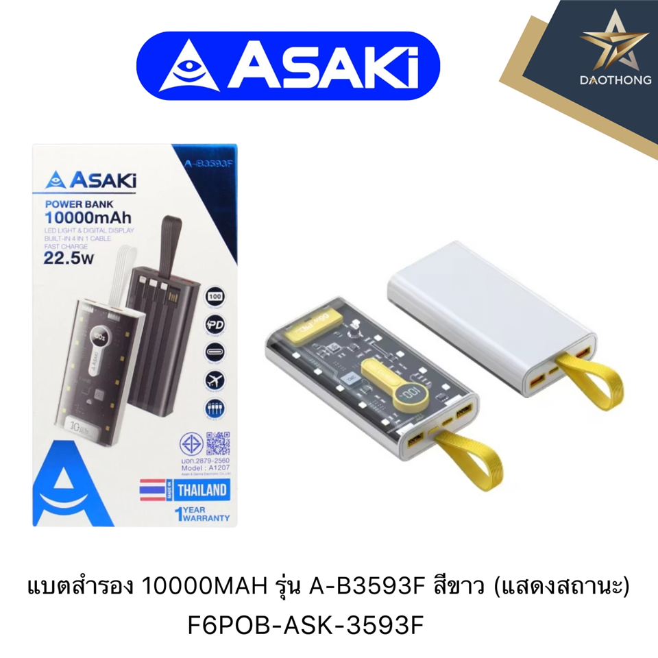 #ASAKI แบตสำรอง 10000mAh รุ่น A-B3593F สีขาว (LEDแสดงสถานะ)
