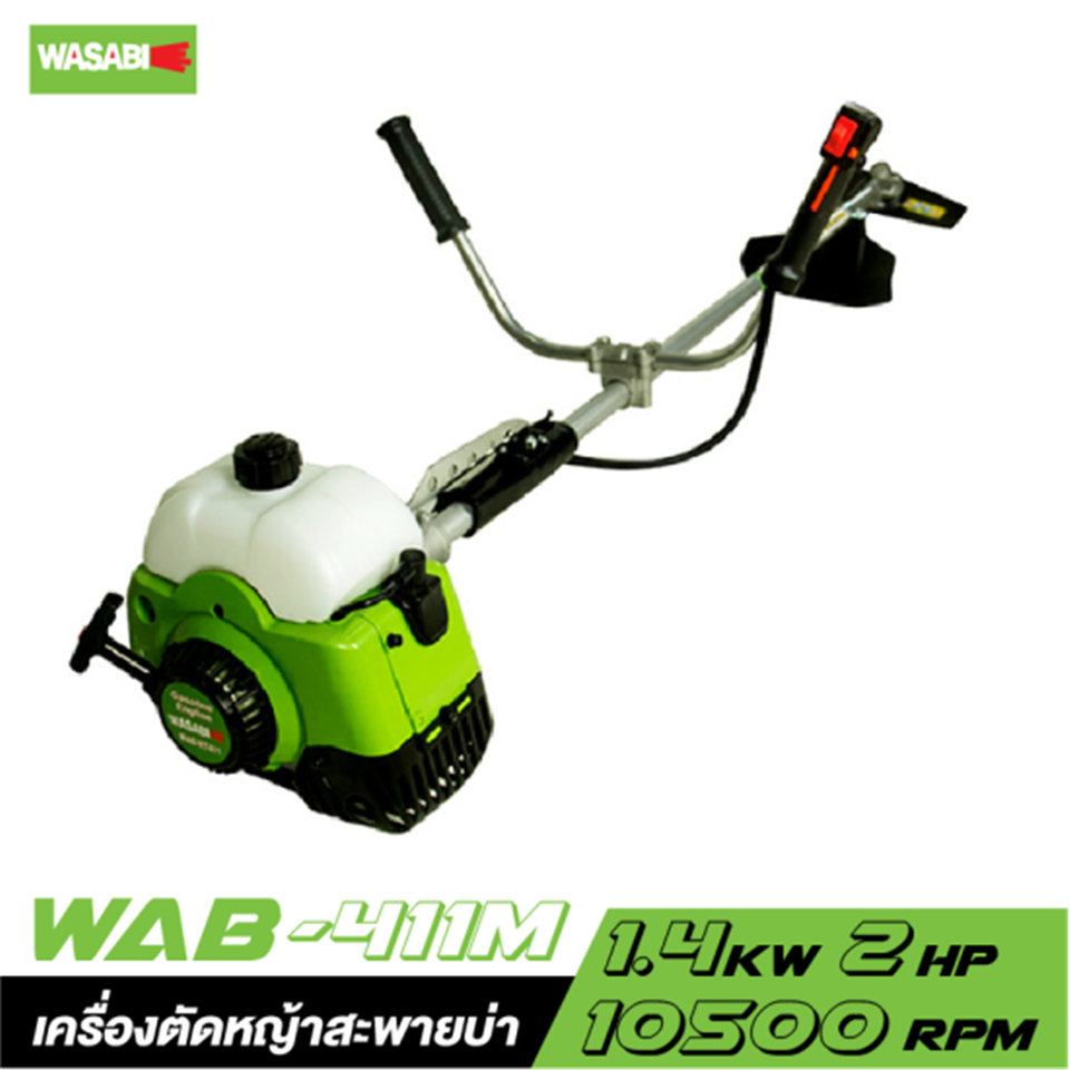#WASABI เครื่องตัดหญ้าสะพายหลัง WAB-411M