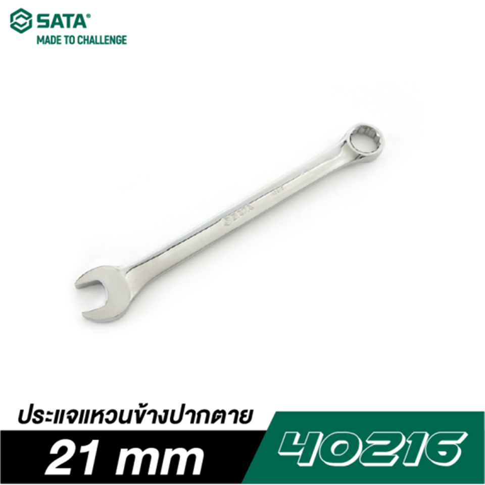 #SATA ประแจแหวนข้างปากตาย 21mm. 40216