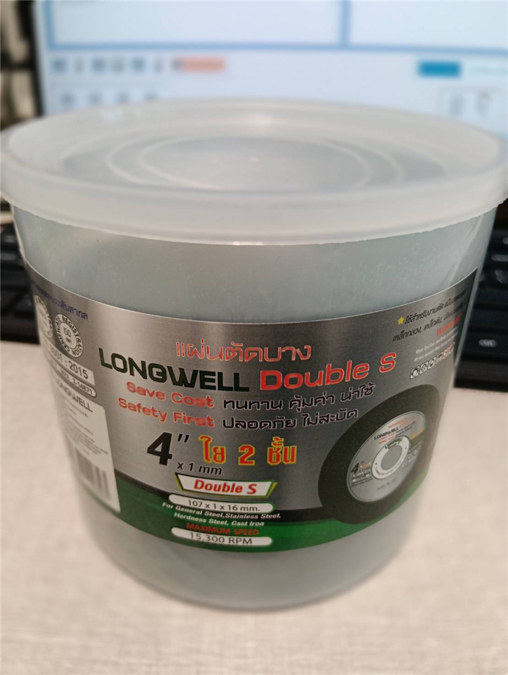 #LONGWELL ใบตัด 4 IN 1 ใย 2 ชั้น  4*107X1X16 mm. Double S  มูลค่า .-15