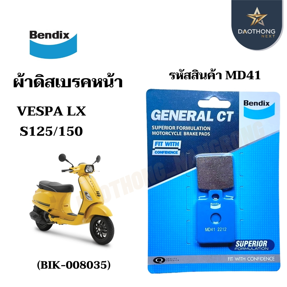 #BENDIX ผ้าดิสเบรคหน้า VESPA LX,S125/150 [MD41]