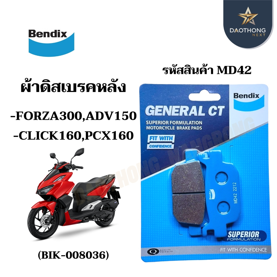 #BENDIX ผ้าดิสเบรคหลัง CLICK160,FORZA300/350,ADV150,PCX160 [MD42]