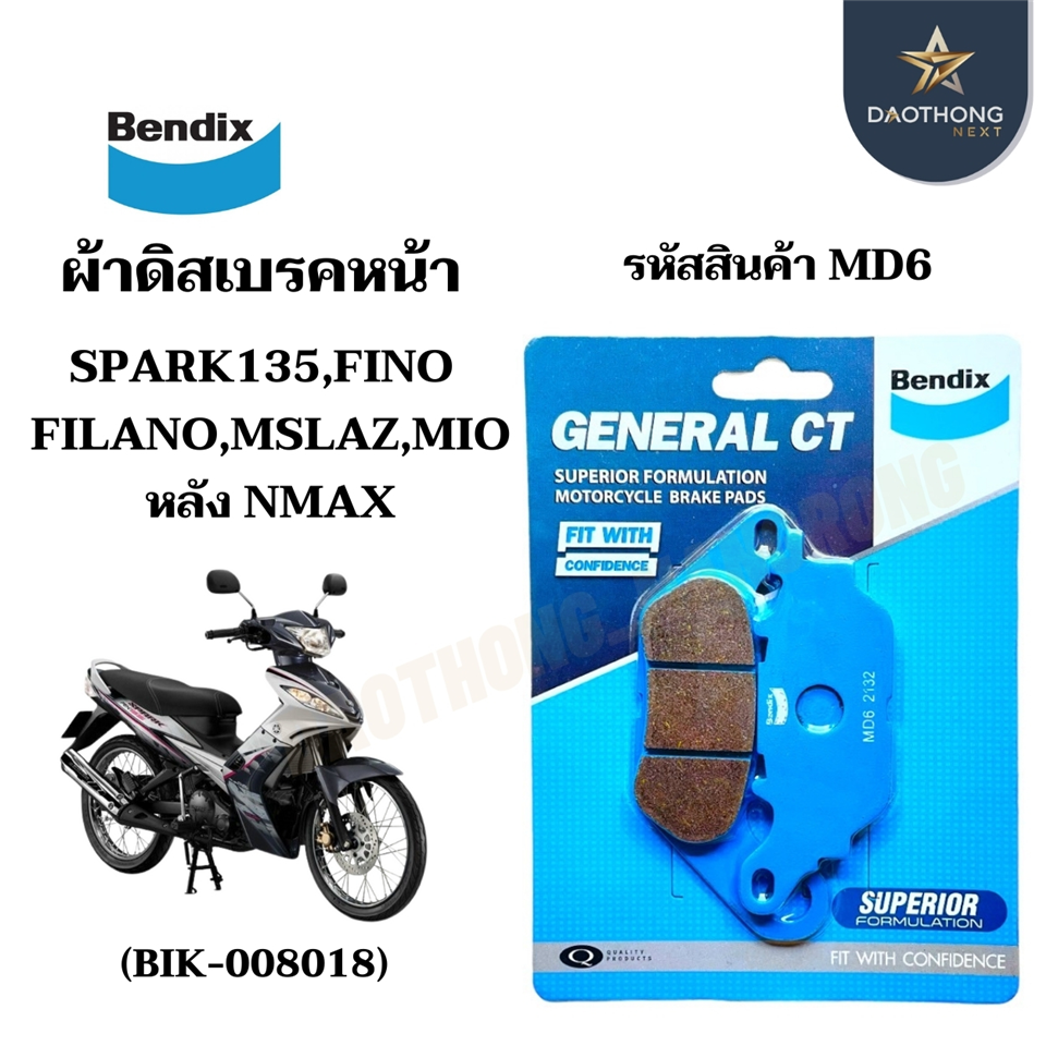 #BENDIX ผ้าดิสเบรคหน้า SPARK135,FINO,FILANO,R15,MSLAZ,MIO,หลัง NMAX [MD6]