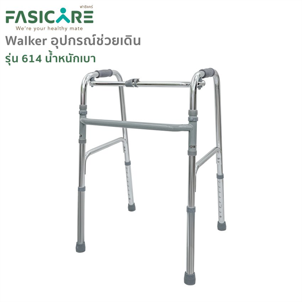 อุปกรณ์ช่วยเดิน Walker รุ่น 614 (พับได้ น้ำหนักเบา) (NET)
