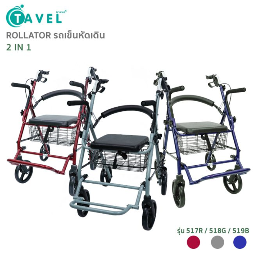 Rollator โรลเลเตอร์รถเข็นช่วยเดิน 2in1 รุ่น 518G สีเทา (ลดพิเศษ15%)