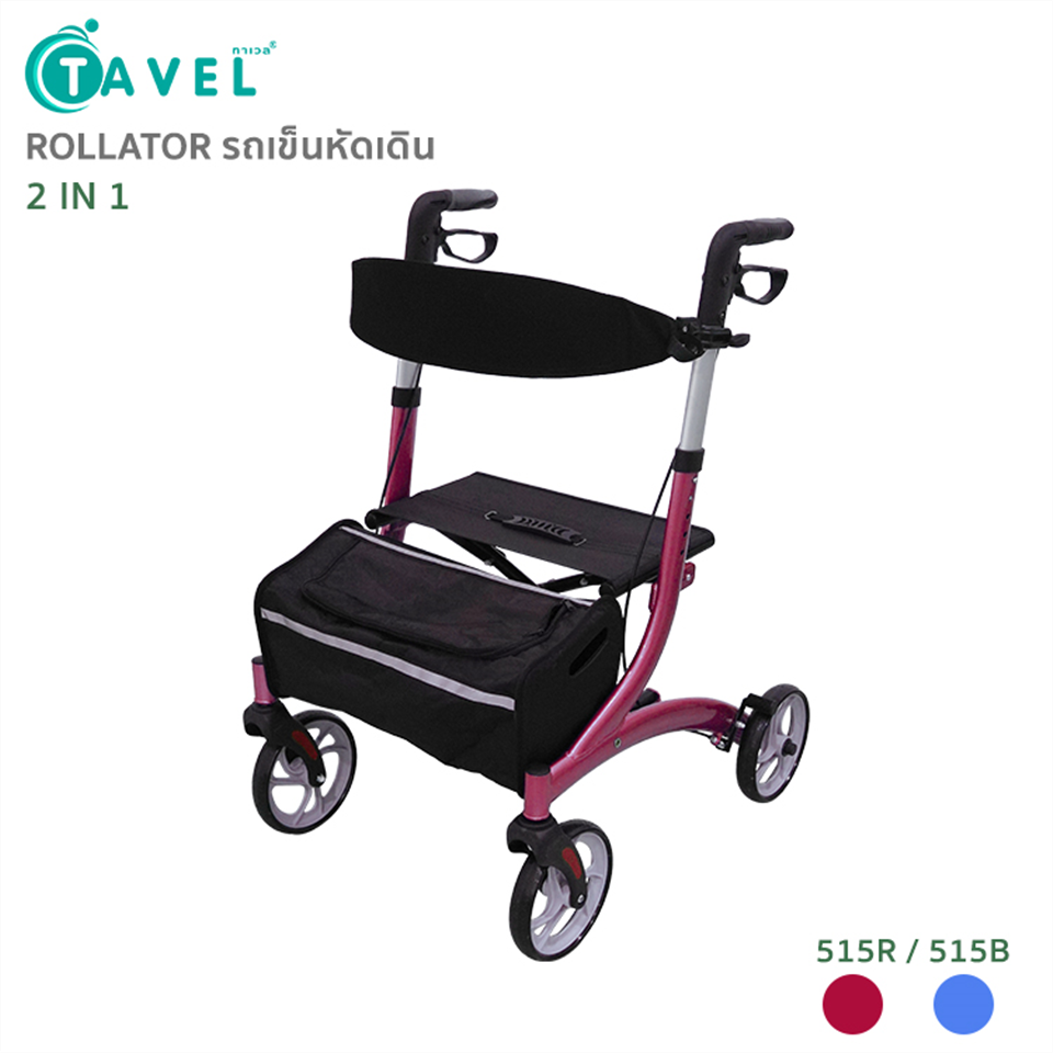 Rollator โรลเลเตอร์รถเข็นช่วยเดิน อลูมิเนียม รุ่น 515R สีแดง (100kg.) (ลดพิเศษ15%)