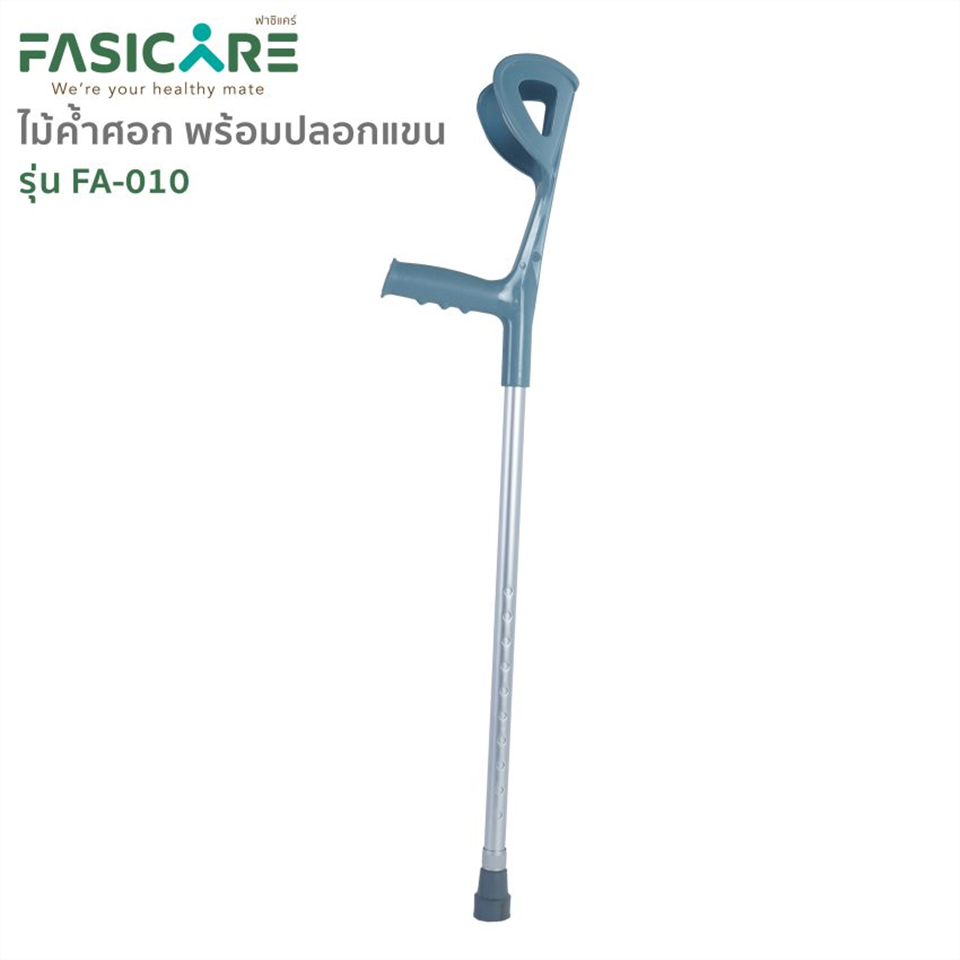 ไม้ค้ำศอก รุ่น FA-010 (NET)