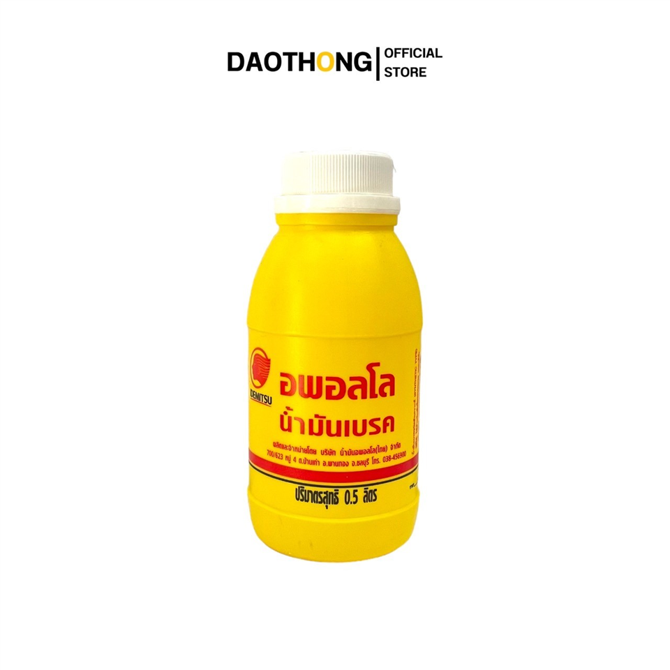 #IDEMITSU น้ำมันเบรค DOT3 อพอลโล 0.5L